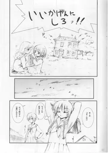 [Koume Keito] MariMite no Naisho Fhentai - Page 11