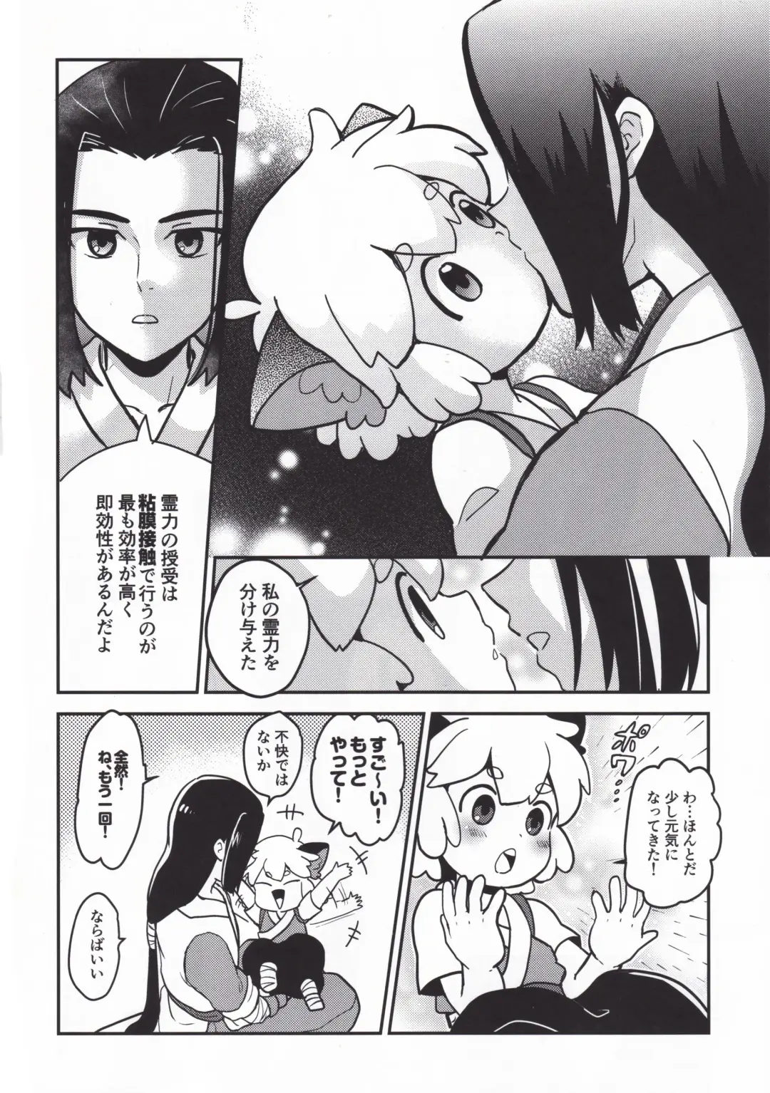 [Nonta] Shinki-teki Chiryouhou Fhentai - Page 4