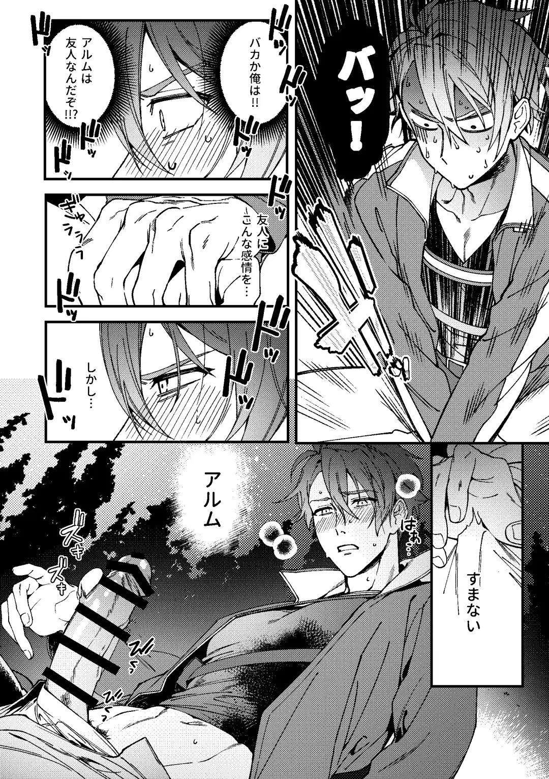[Sio Kara] Imasara  Konna Hanashi  o Suru no mo Are dakedo Fhentai - Page 6