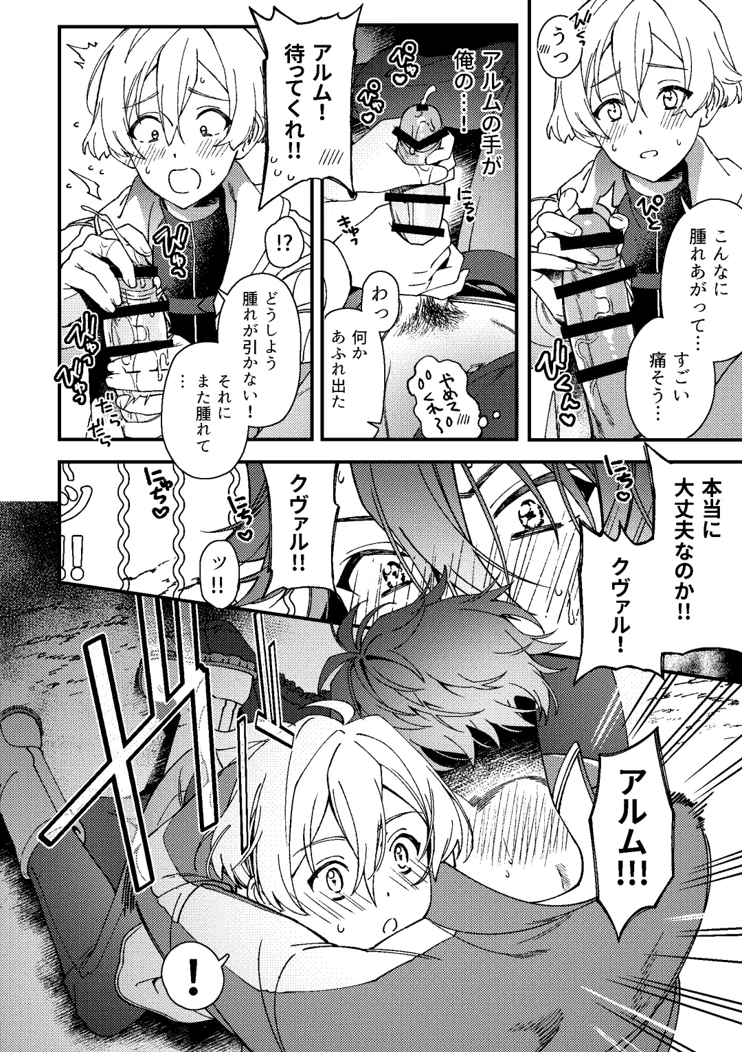 [Sio Kara] Imasara  Konna Hanashi  o Suru no mo Are dakedo Fhentai - Page 9