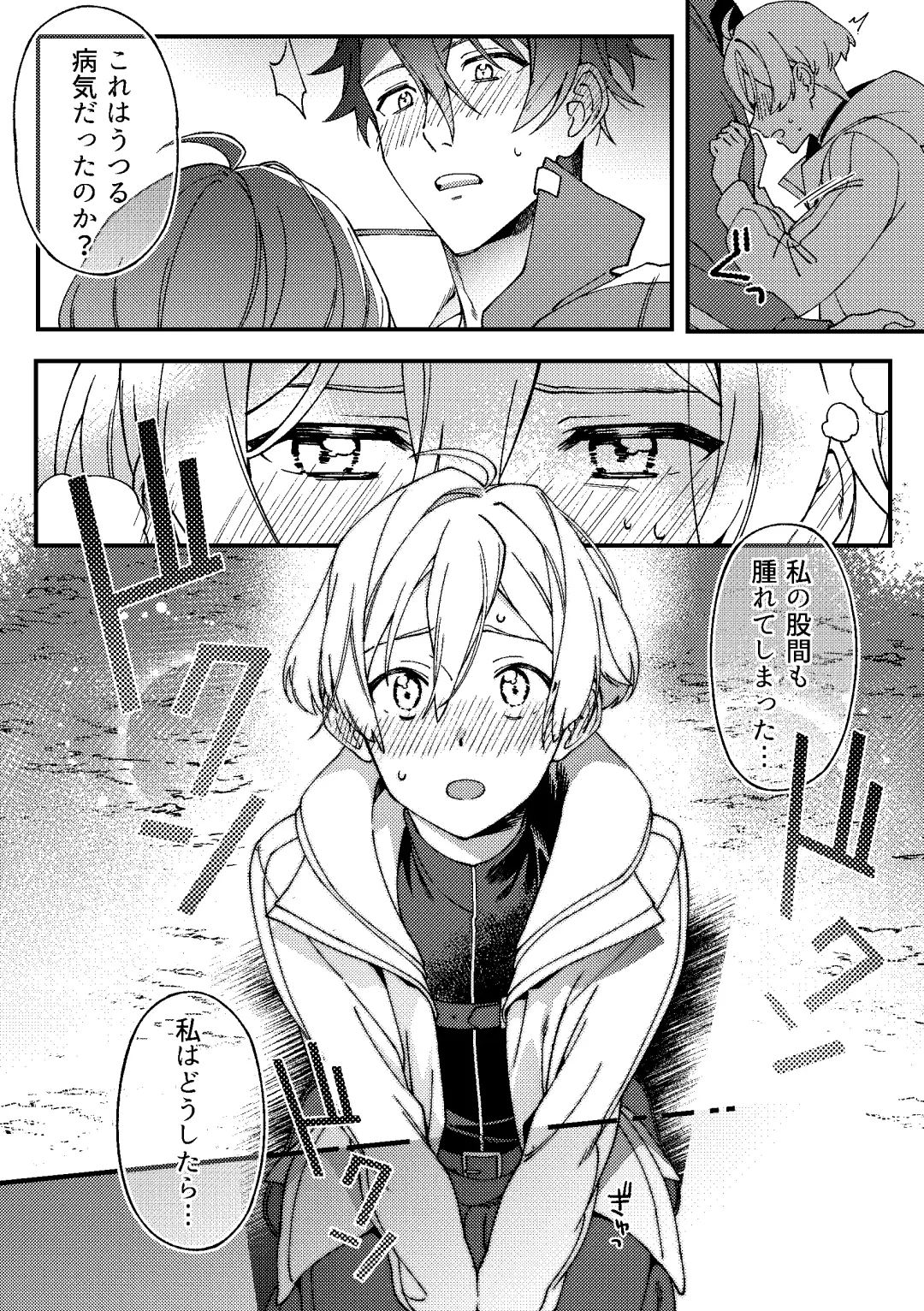 [Sio Kara] Imasara  Konna Hanashi  o Suru no mo Are dakedo Fhentai - Page 11