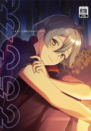 Read [Sio Kara] Imasara  Konna Hanashi  o Suru no mo Are dakedo - Fhentai