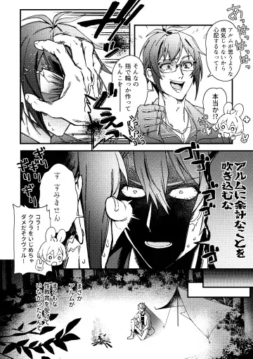 [Sio Kara] Imasara  Konna Hanashi  o Suru no mo Are dakedo Fhentai - Page 3