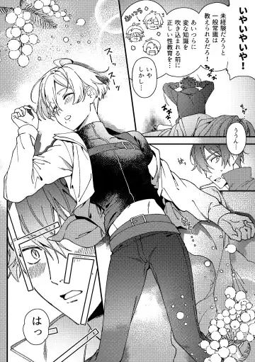 [Sio Kara] Imasara  Konna Hanashi  o Suru no mo Are dakedo Fhentai - Page 5