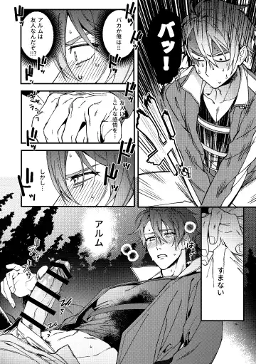 [Sio Kara] Imasara  Konna Hanashi  o Suru no mo Are dakedo Fhentai - Page 6