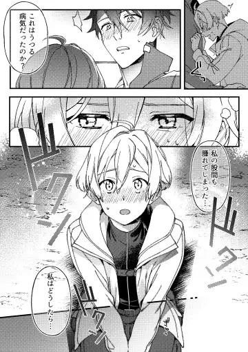 [Sio Kara] Imasara  Konna Hanashi  o Suru no mo Are dakedo Fhentai - Page 11