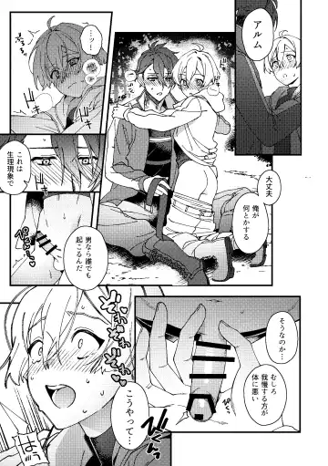 [Sio Kara] Imasara  Konna Hanashi  o Suru no mo Are dakedo Fhentai - Page 12