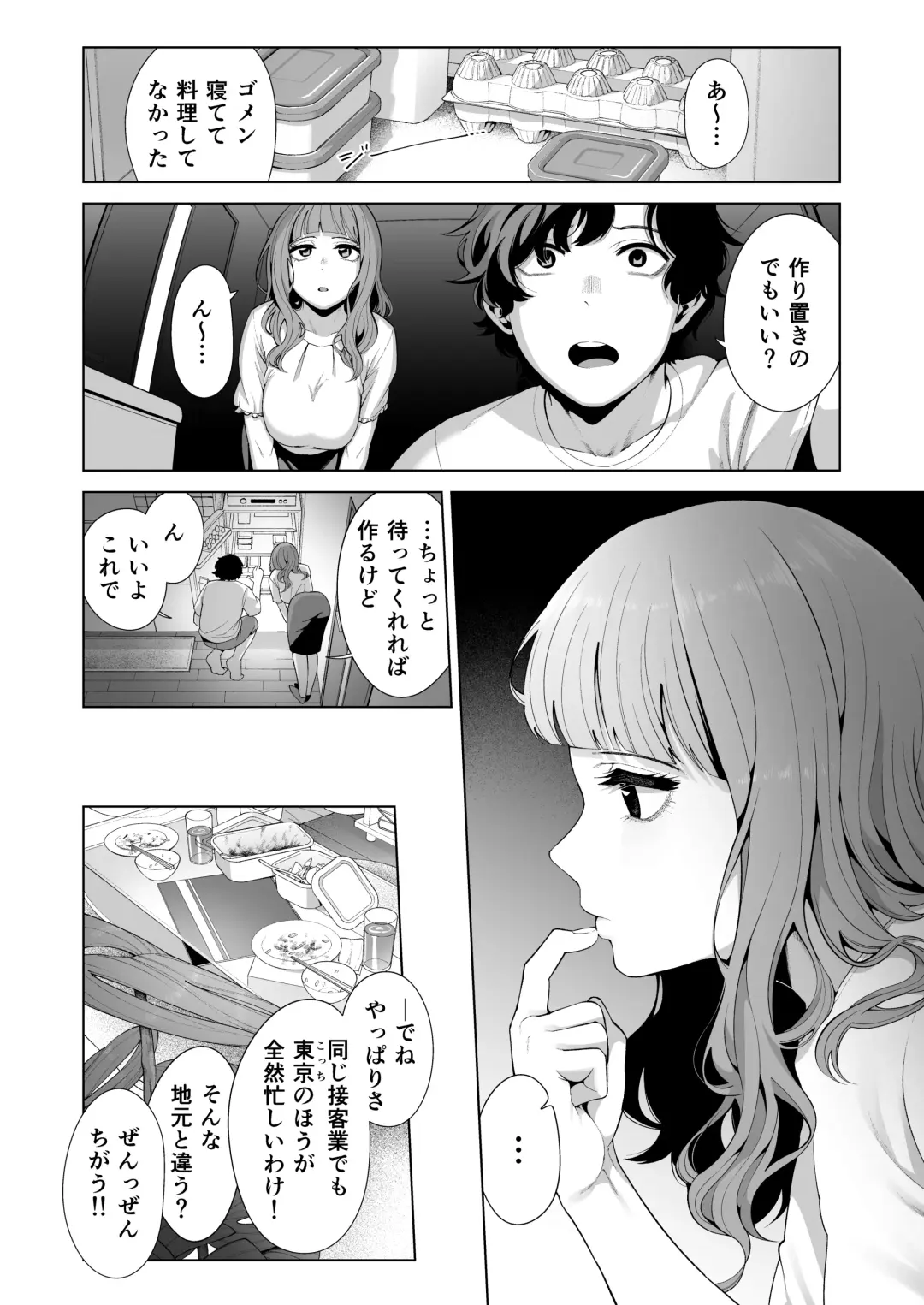 [Migihaji] Dousei Kanojo to Asa made Tsuyudaku Hametaoshi Fhentai - Page 8