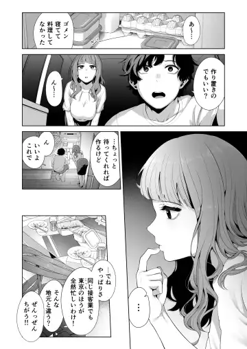 [Migihaji] Dousei Kanojo to Asa made Tsuyudaku Hametaoshi Fhentai - Page 8