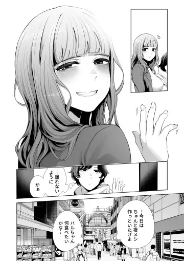 [Migihaji] Dousei Kanojo to Asa made Tsuyudaku Hametaoshi Fhentai - Page 30