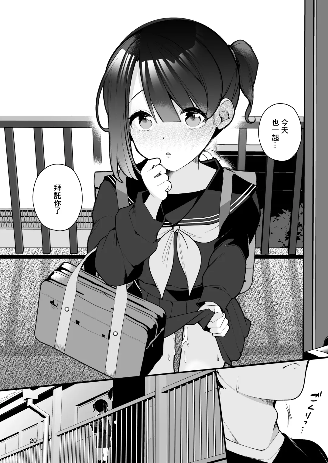 [Nagase Tooru] Oshi no Idol ga Roshutsukyou datta Ken. | 關於我推的偶像是暴露狂這件事 Fhentai - Page 23