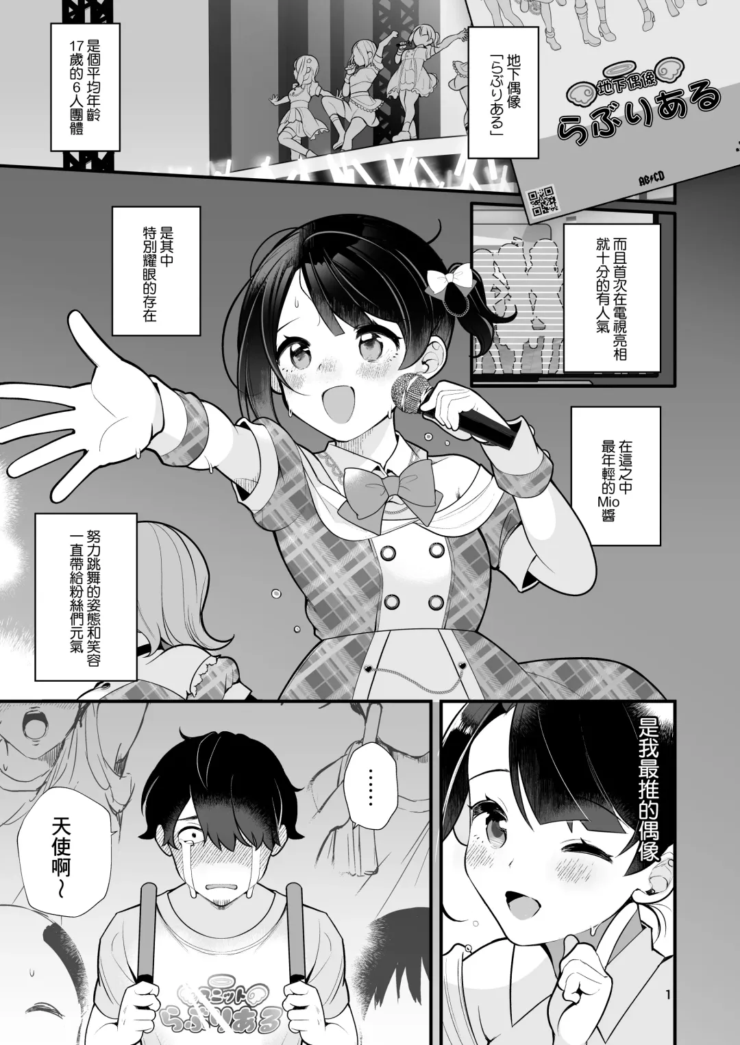 [Nagase Tooru] Oshi no Idol ga Roshutsukyou datta Ken. | 關於我推的偶像是暴露狂這件事 Fhentai - Page 4