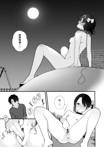 [Nagase Tooru] Oshi no Idol ga Roshutsukyou datta Ken. | 關於我推的偶像是暴露狂這件事 Fhentai - Page 12