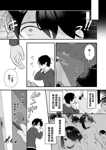 [Nagase Tooru] Oshi no Idol ga Roshutsukyou datta Ken. | 關於我推的偶像是暴露狂這件事 Fhentai - Page 22
