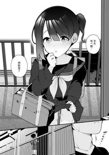 [Nagase Tooru] Oshi no Idol ga Roshutsukyou datta Ken. | 關於我推的偶像是暴露狂這件事 Fhentai - Page 23