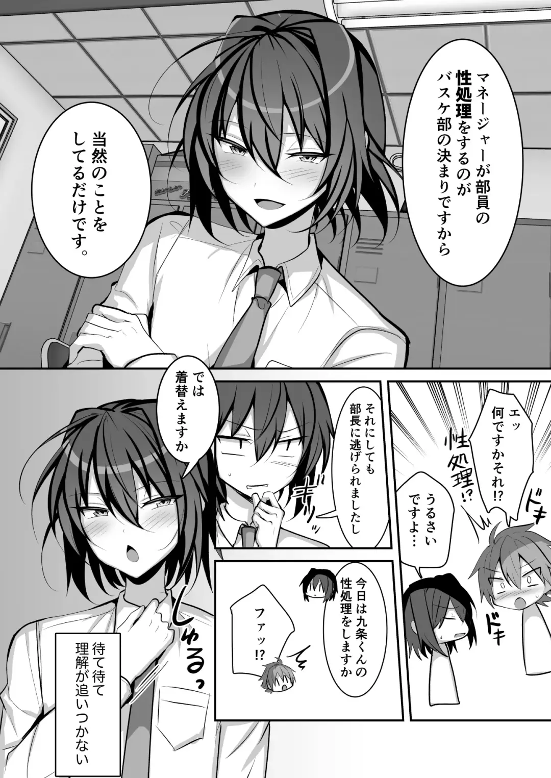 [Uruaki] Seishori Manager Kuroha-kun Fhentai - Page 5