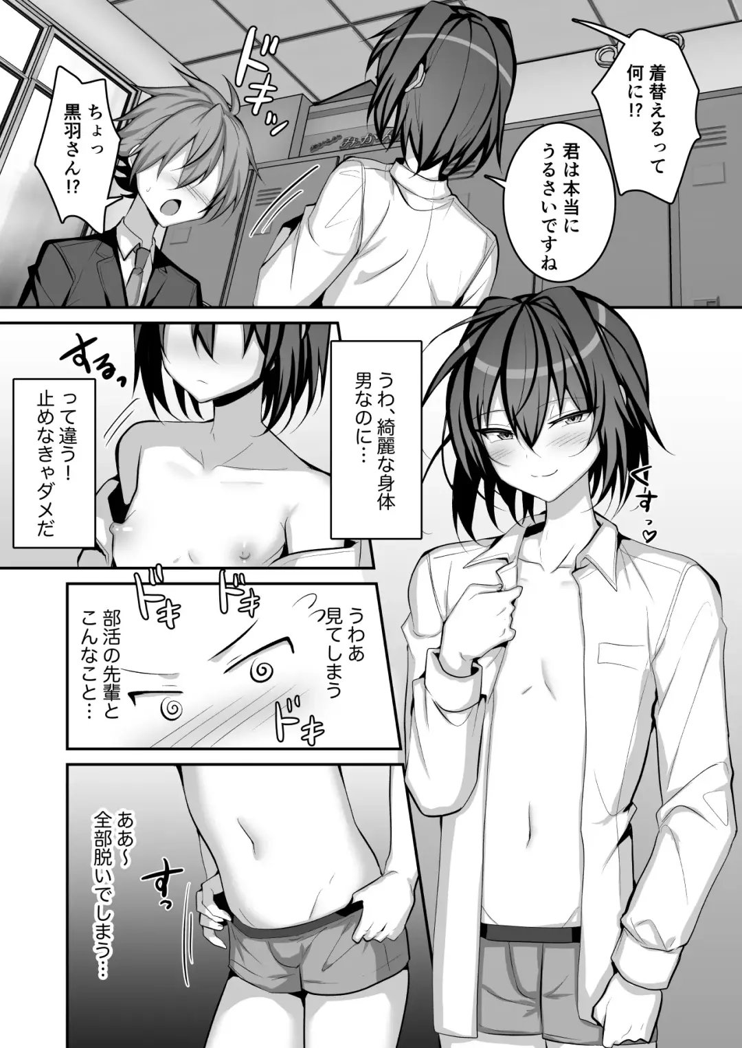 [Uruaki] Seishori Manager Kuroha-kun Fhentai - Page 6