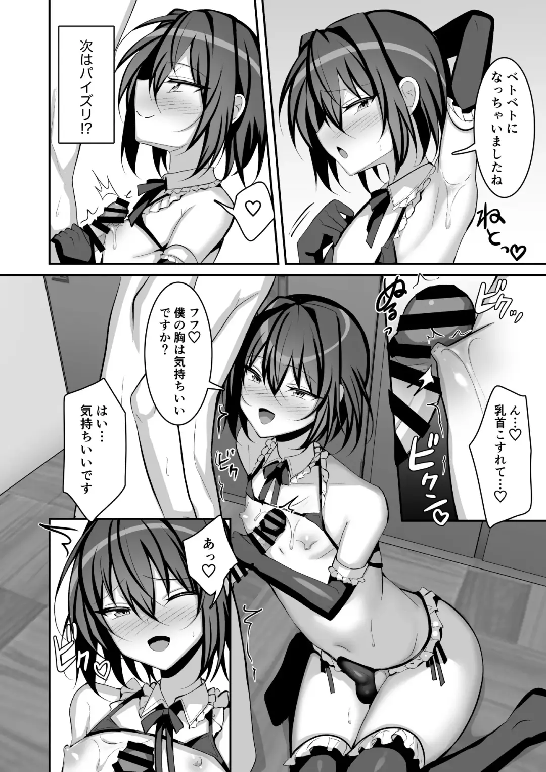 [Uruaki] Seishori Manager Kuroha-kun Fhentai - Page 11