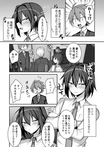 [Uruaki] Seishori Manager Kuroha-kun Fhentai - Page 4
