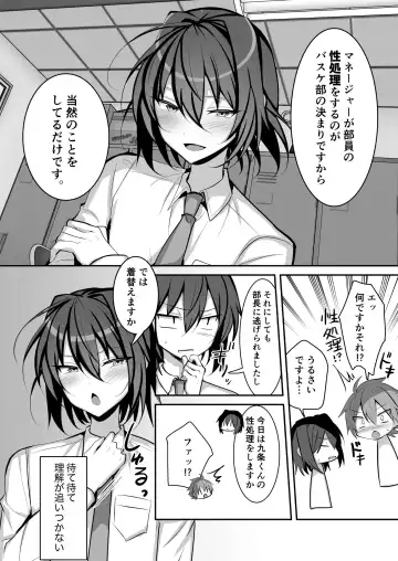 [Uruaki] Seishori Manager Kuroha-kun Fhentai - Page 5