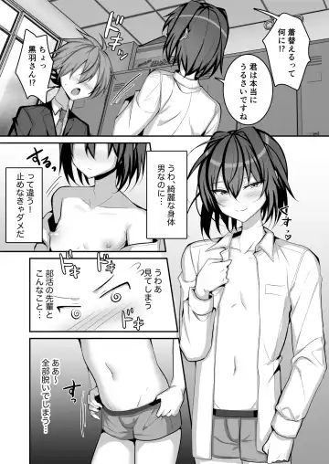 [Uruaki] Seishori Manager Kuroha-kun Fhentai - Page 6
