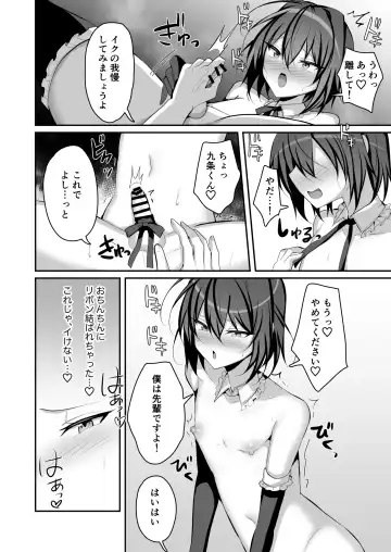 [Uruaki] Seishori Manager Kuroha-kun Fhentai - Page 23