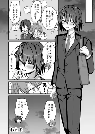 [Uruaki] Seishori Manager Kuroha-kun Fhentai - Page 31