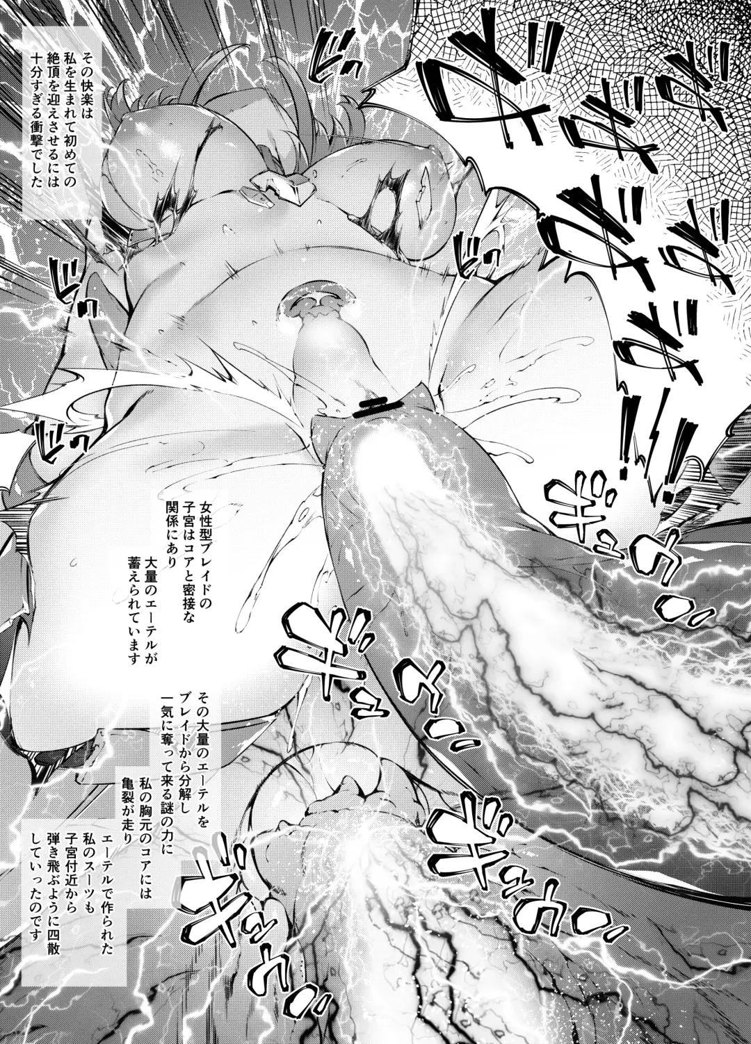 [Tachibana Yuu] Fallen Blade Fhentai - Page 7