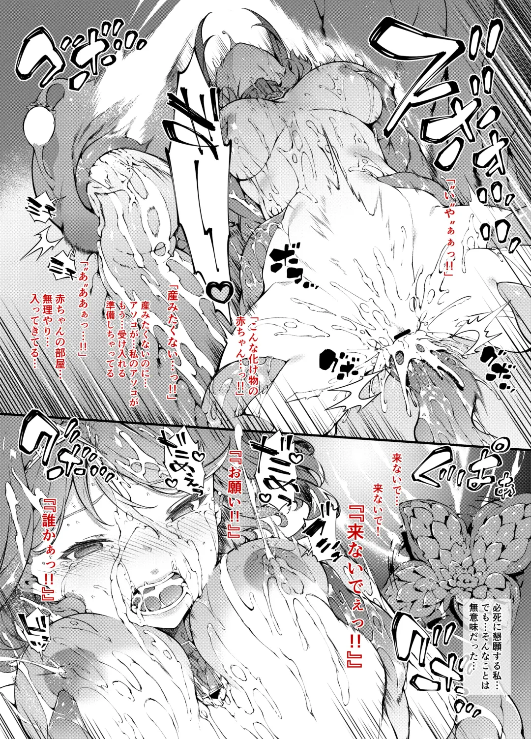 [Tachibana Yuu] Fallen Blade Fhentai - Page 14