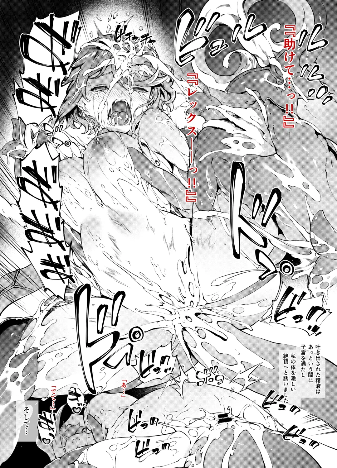 [Tachibana Yuu] Fallen Blade Fhentai - Page 15