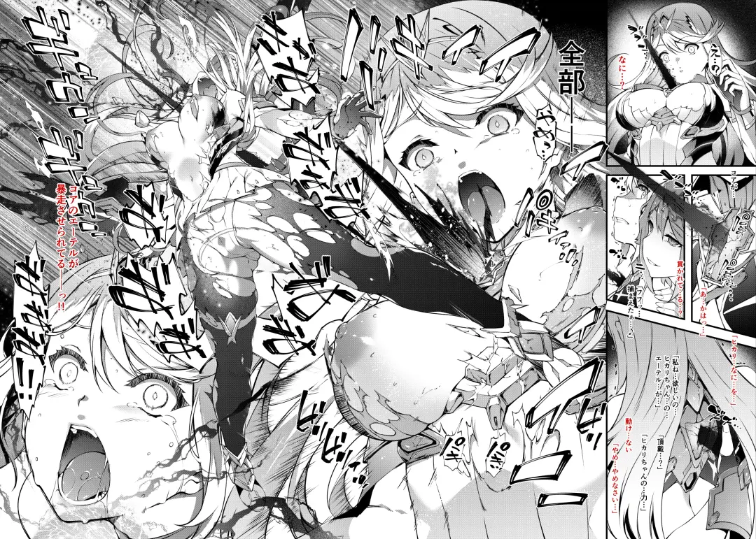 [Tachibana Yuu] Fallen Blade Fhentai - Page 20