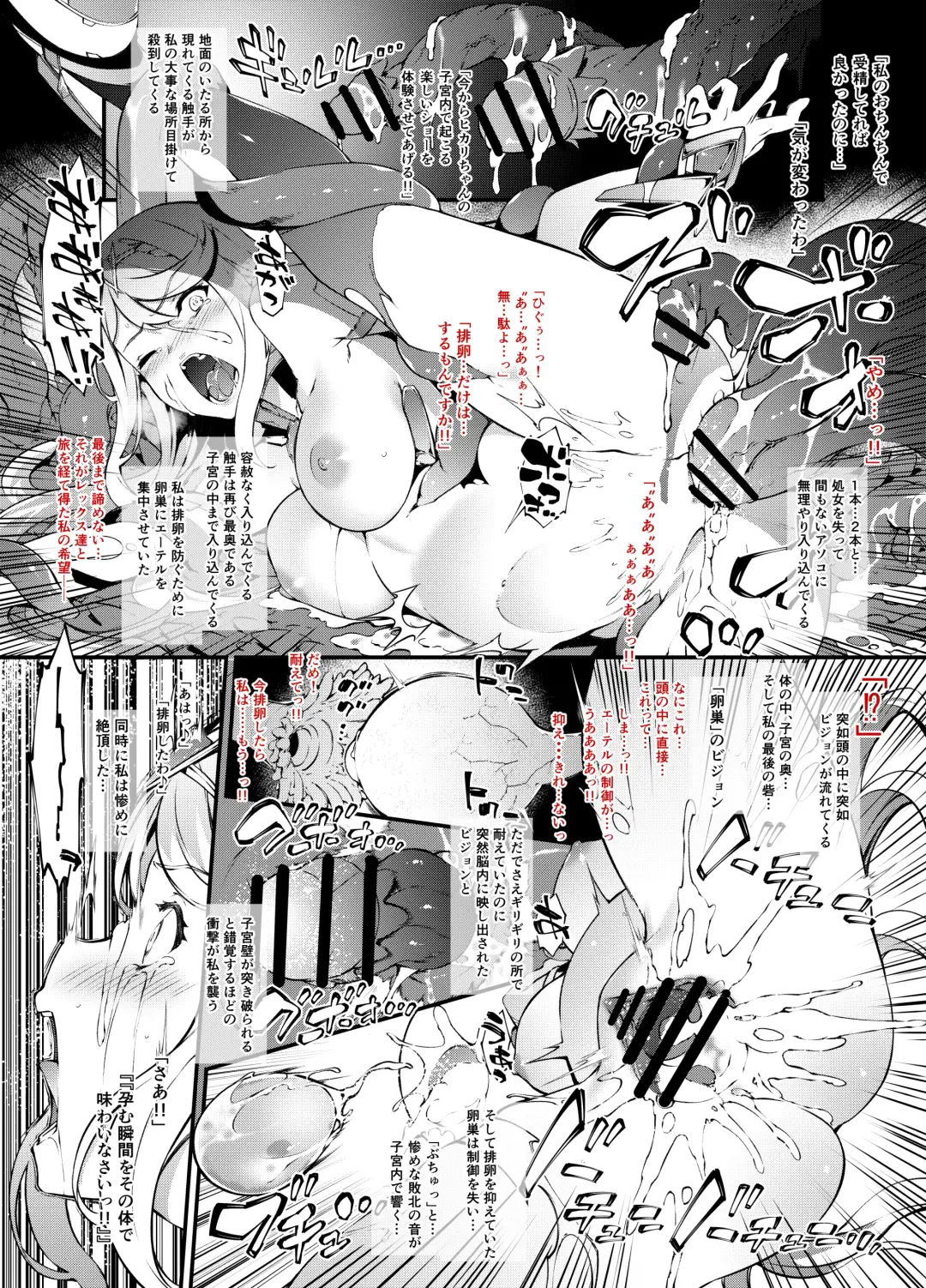 [Tachibana Yuu] Fallen Blade Fhentai - Page 29