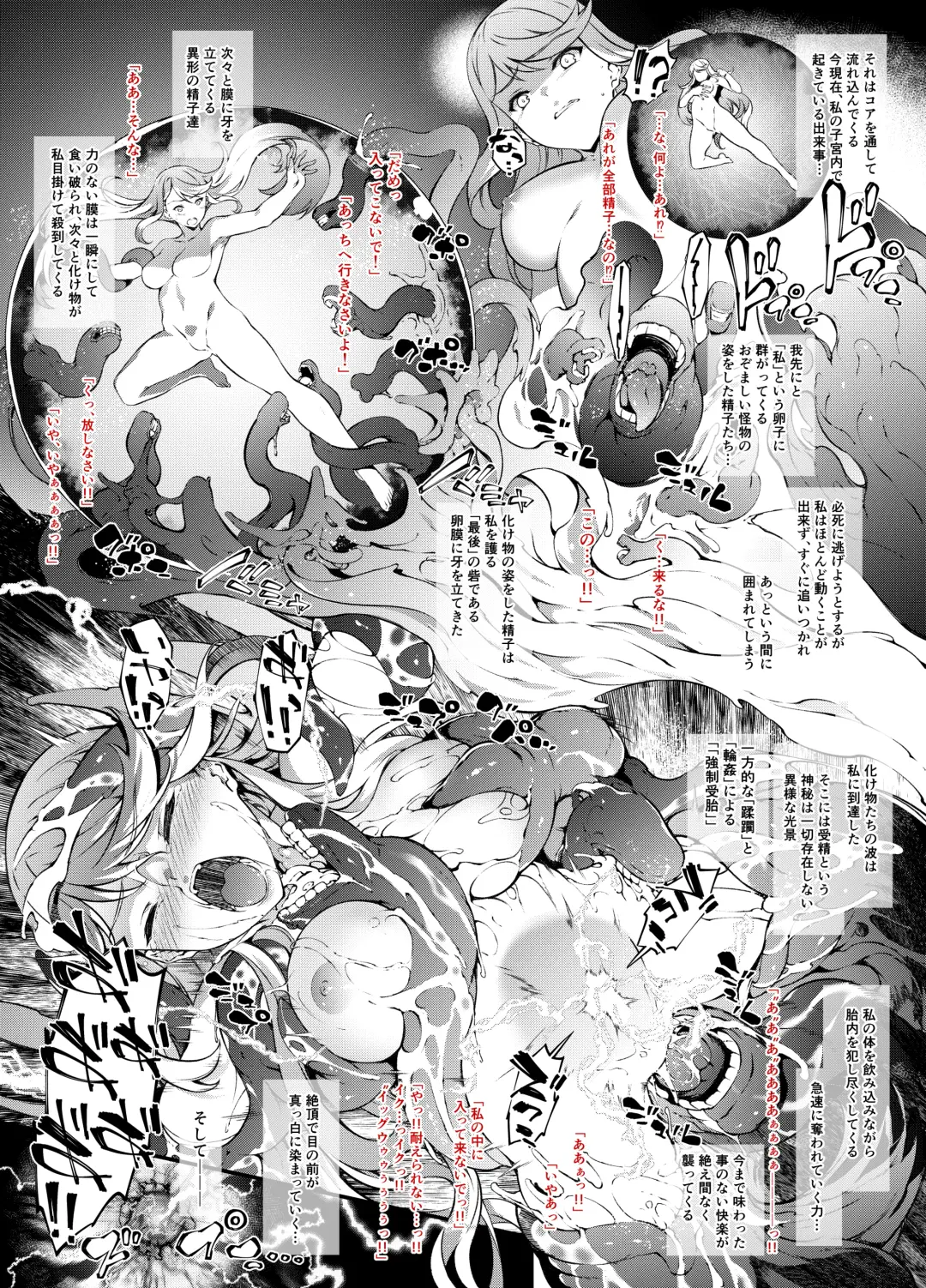 [Tachibana Yuu] Fallen Blade Fhentai - Page 30