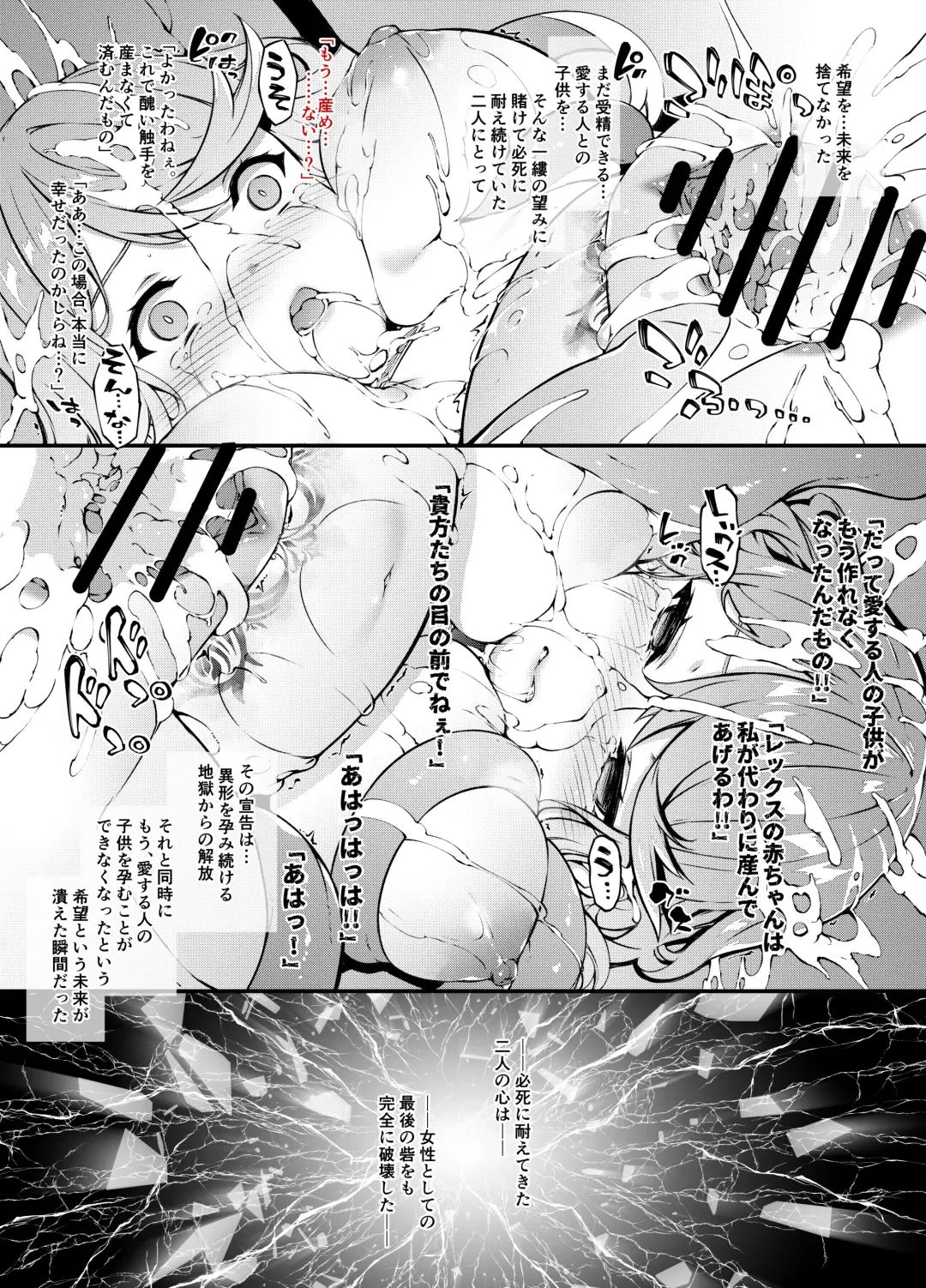 [Tachibana Yuu] Fallen Blade Fhentai - Page 40