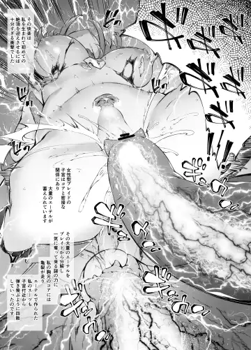 [Tachibana Yuu] Fallen Blade Fhentai - Page 7