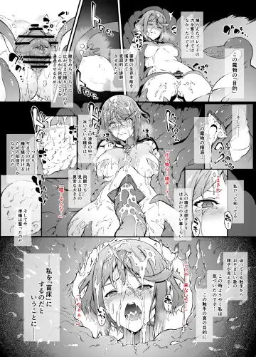 [Tachibana Yuu] Fallen Blade Fhentai - Page 12