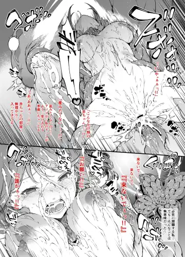 [Tachibana Yuu] Fallen Blade Fhentai - Page 14