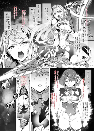 [Tachibana Yuu] Fallen Blade Fhentai - Page 19
