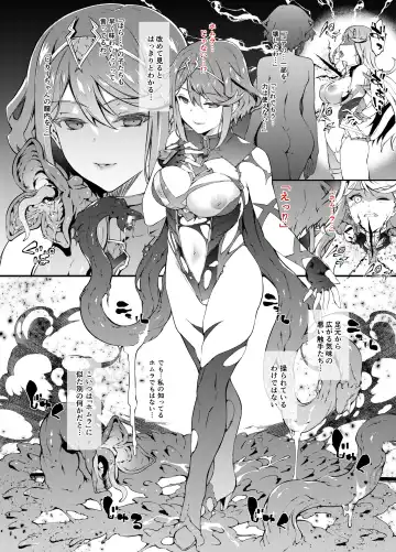 [Tachibana Yuu] Fallen Blade Fhentai - Page 21