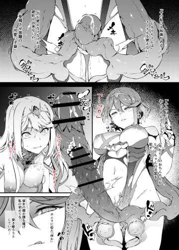 [Tachibana Yuu] Fallen Blade Fhentai - Page 24