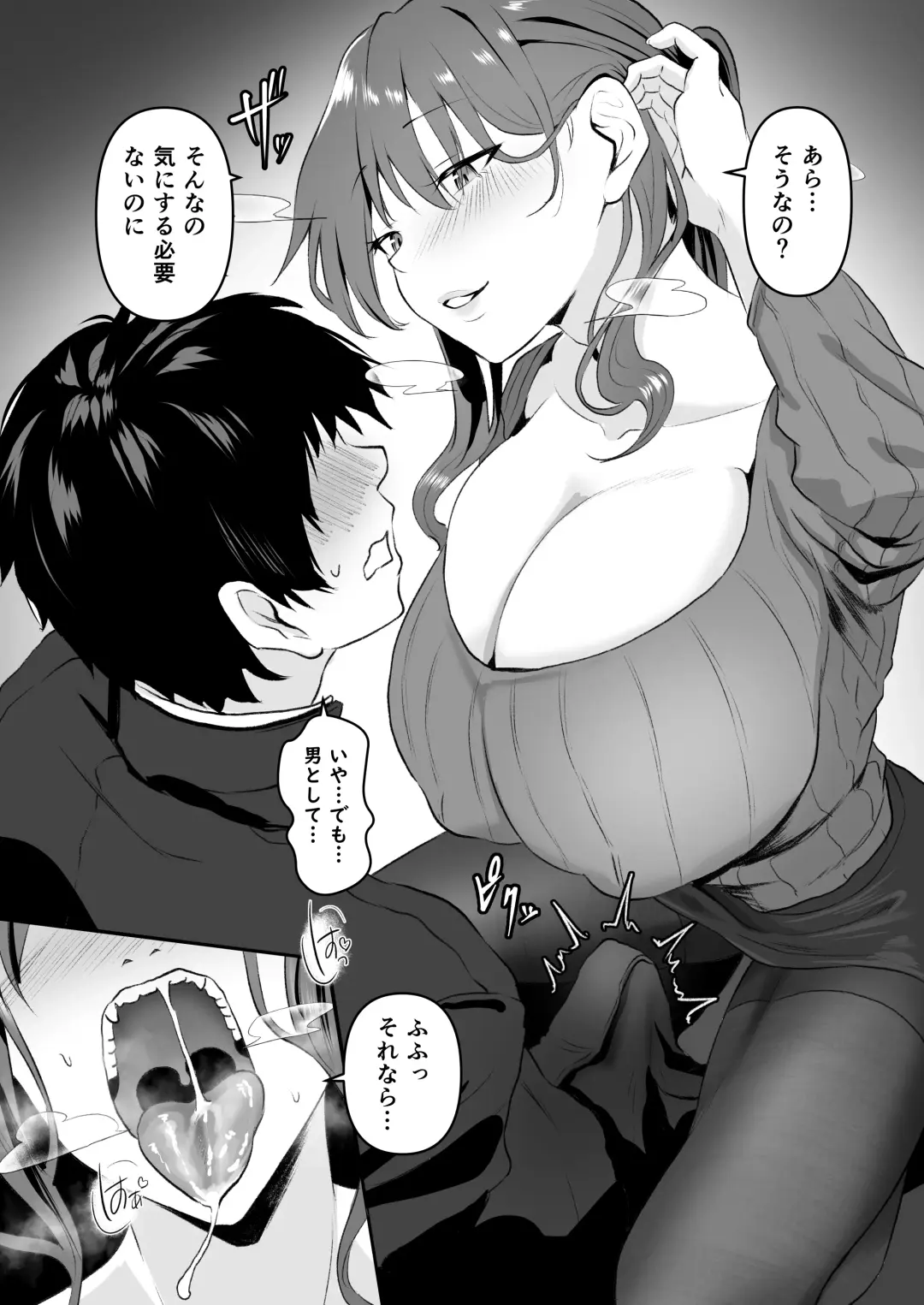 [Sashimi] むすめの彼氏いただきます！ Fhentai - Page 6