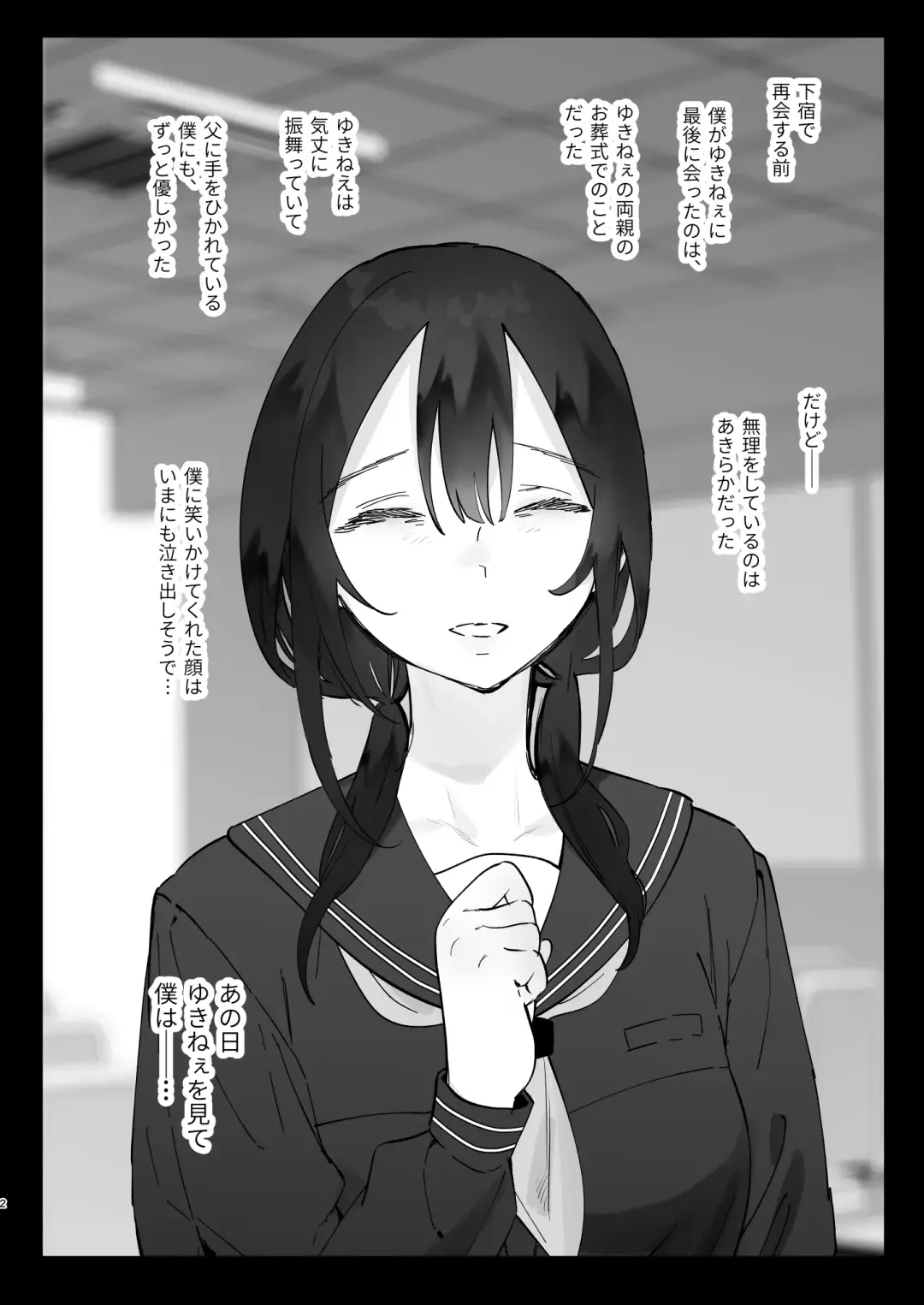 [Yuzuha] Boku no Geshuku Seikatsu ni Tsuite + Yuzuya no Usui Hon 2023 Fuyu Boku no Geshuku Seikatsu ni Tsuite Nenmatsu no Daisouji Hen Fhentai - Page 39