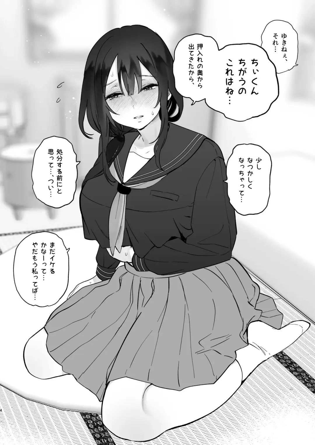 [Yuzuha] Boku no Geshuku Seikatsu ni Tsuite + Yuzuya no Usui Hon 2023 Fuyu Boku no Geshuku Seikatsu ni Tsuite Nenmatsu no Daisouji Hen Fhentai - Page 41