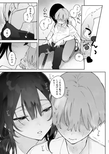 [Yuzuha] Boku no Geshuku Seikatsu ni Tsuite + Yuzuya no Usui Hon 2023 Fuyu Boku no Geshuku Seikatsu ni Tsuite Nenmatsu no Daisouji Hen Fhentai - Page 10