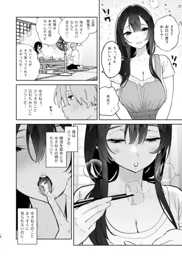 [Yuzuha] Boku no Geshuku Seikatsu ni Tsuite + Yuzuya no Usui Hon 2023 Fuyu Boku no Geshuku Seikatsu ni Tsuite Nenmatsu no Daisouji Hen Fhentai - Page 15