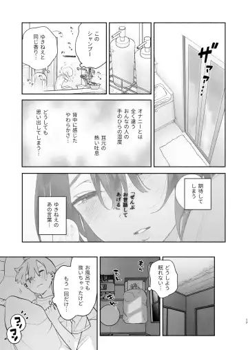 [Yuzuha] Boku no Geshuku Seikatsu ni Tsuite + Yuzuya no Usui Hon 2023 Fuyu Boku no Geshuku Seikatsu ni Tsuite Nenmatsu no Daisouji Hen Fhentai - Page 16