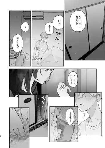 [Yuzuha] Boku no Geshuku Seikatsu ni Tsuite + Yuzuya no Usui Hon 2023 Fuyu Boku no Geshuku Seikatsu ni Tsuite Nenmatsu no Daisouji Hen Fhentai - Page 17
