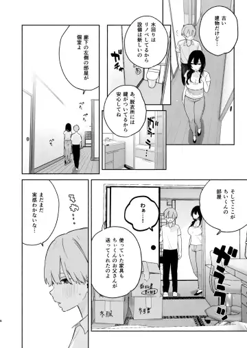 [Yuzuha] Boku no Geshuku Seikatsu ni Tsuite + Yuzuya no Usui Hon 2023 Fuyu Boku no Geshuku Seikatsu ni Tsuite Nenmatsu no Daisouji Hen Fhentai - Page 7