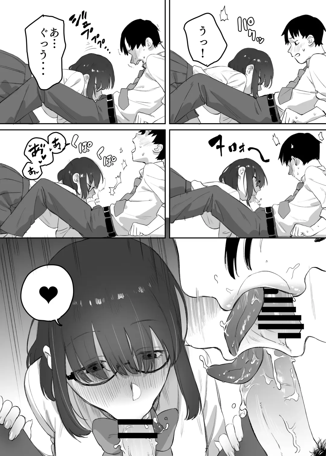 Yomenai Kimi to Fhentai - Page 30