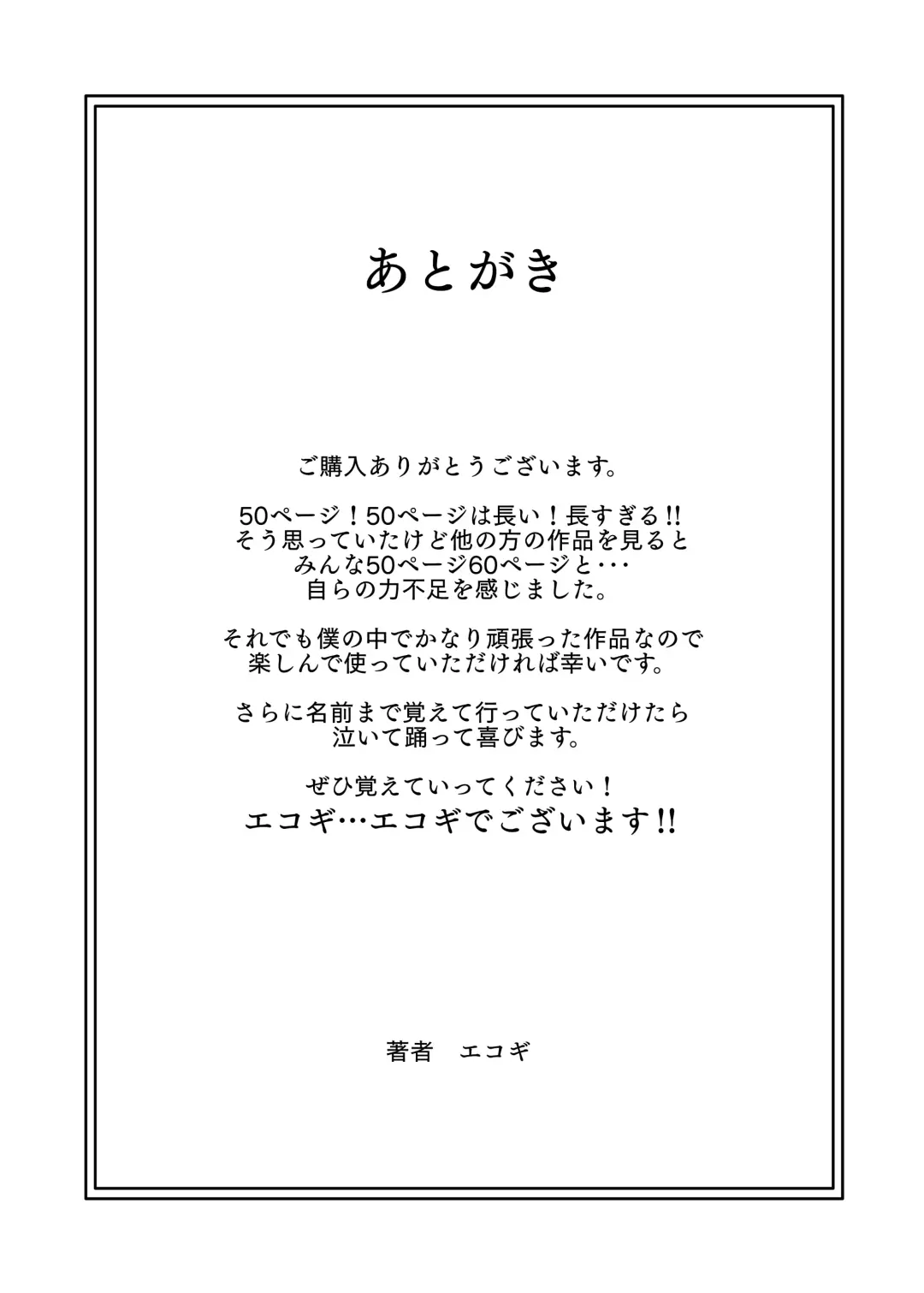 Yomenai Kimi to Fhentai - Page 53